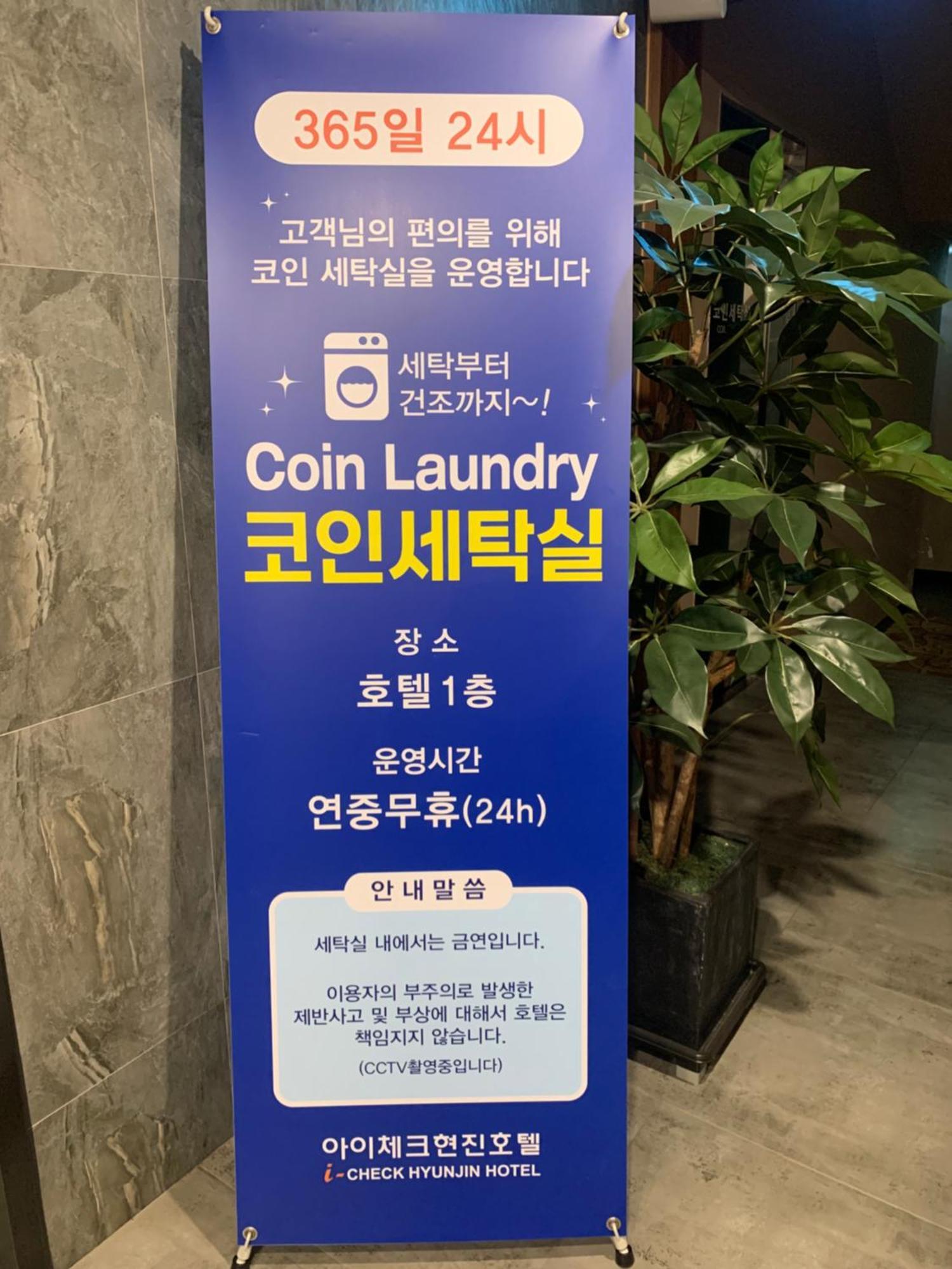 I-Check Hyunjin Hotel 東海市 エクステリア 写真